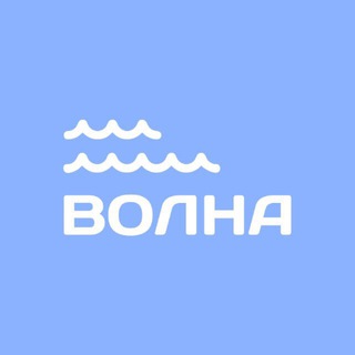 ВОЛНА | Медиа о Тольятти