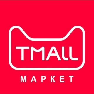TMALL МАРКЕТ®