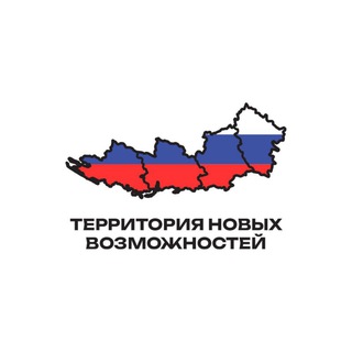 Территория новых возможностей