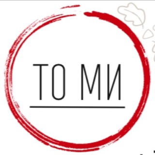 То Ми 🍕