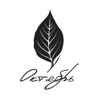 В Октябре 🍂