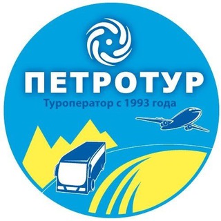 Туроператор Петротур