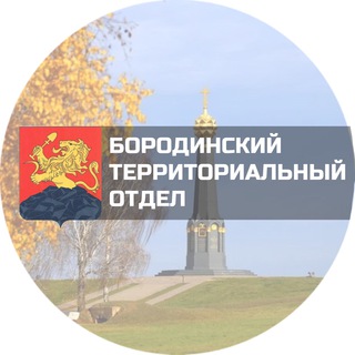 Бородинский-Уваровский ТО