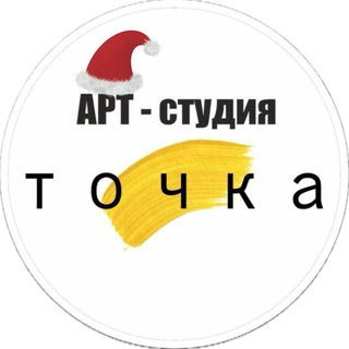 Арт-Точка