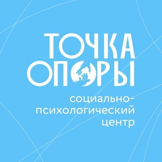 ТОЧКА ОПОРЫ