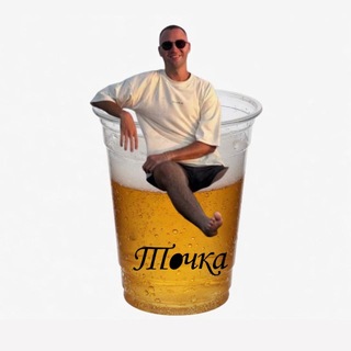 НОСТАЛЬГИЧЕСКАЯ ТОЧКА