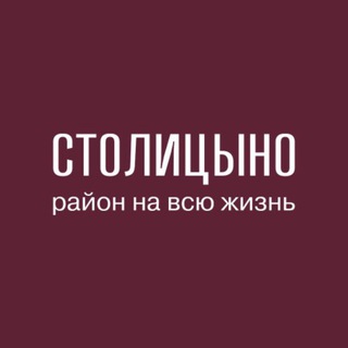 ГК ТОЧНО | СТОЛИЦЫНО | Ростов-на-Дону