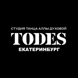 TODES | ЕКАТЕРИНБУРГ | ТАНЦЫ