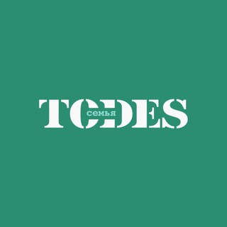 СЕМЕЙНЫЙ ИНТЕНСИВ TODES - отдых всей семьи