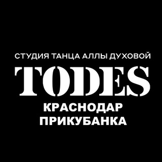 TODES | ПРИКУБАНКА | ТАНЦЫ