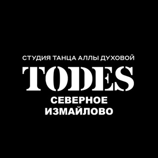ТОДЕС | ИЗМАЙЛОВО | ТАНЦЫ