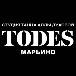 TODES | МАРЬИНО | ТАНЦЫ