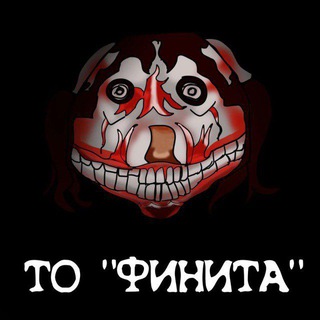 Т. О. "ФИНИТА"