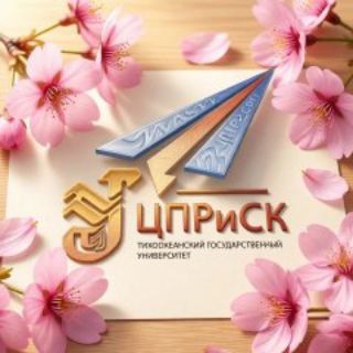 Центр карьеры ТОГУ