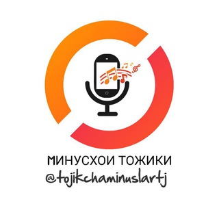 МИНУСХОИ ТОЖИКИ