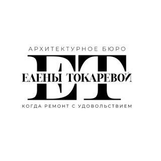 Дизайн и Интерьер от Елены Токаревой