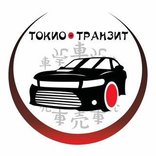 Токио-Транзит