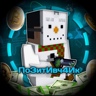 PoZitIv4Ik_BS(ТКБПИ)