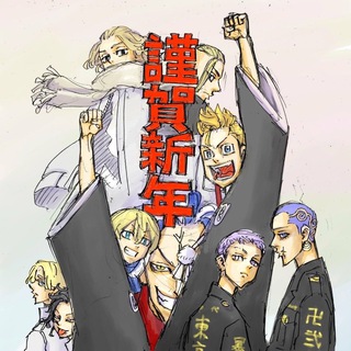 Tokyo Revengers Merch 🇯🇵