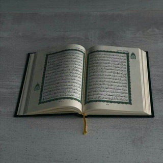 Понимаем весь Коран