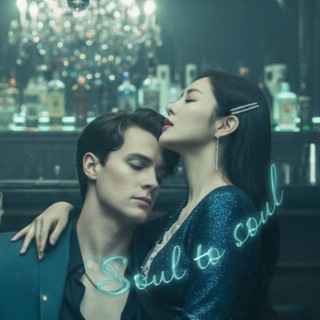 Soul to soul [ Tom Riddle/Nagini ] 🔞