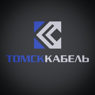 Томсккабель