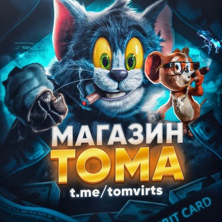 Магазин Тома l ВИРТЫ GTA 5/MAJESTIC RP