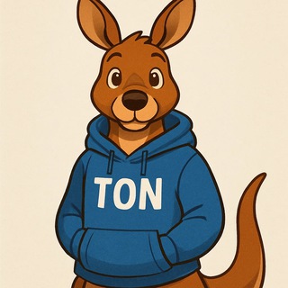 TON Кенгуру