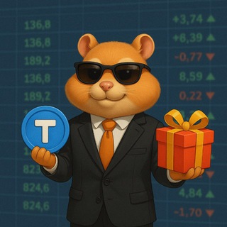 Тон Подарков