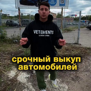 Tony Cars - срочный выкуп, обмен,продажа авто