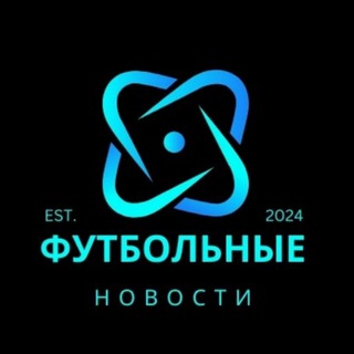 Футбольные Новости
