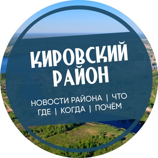 Кировск