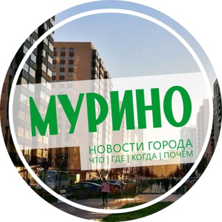 Мурино