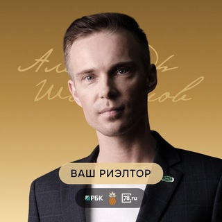 Шашимов Александр | Ваш Риэлтор / юрист