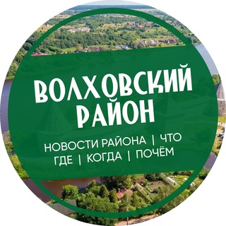 Волхов