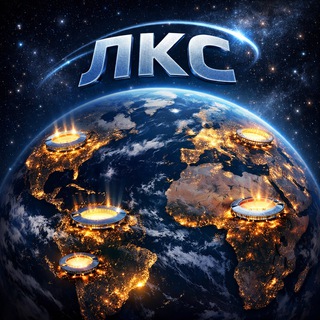 Лига Крупных Ставок 💲