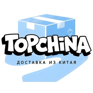 TopChina — Poizon и др. | Находки и Доставка