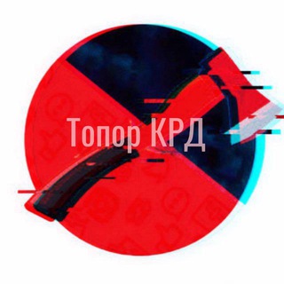 Топор КРД
