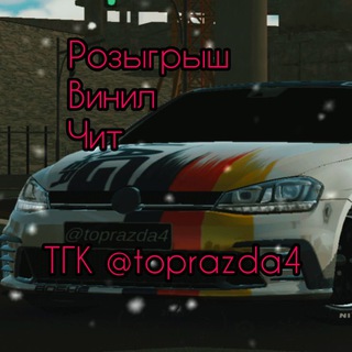 КАР ПАРКИНГ ТОП РАЗДАЧА (бесплатные винилы розыгрыши сливы тачек за 1 )