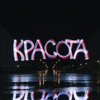 ТОПС КРАСОТА | TOP BEAUTY | Косметика и уход