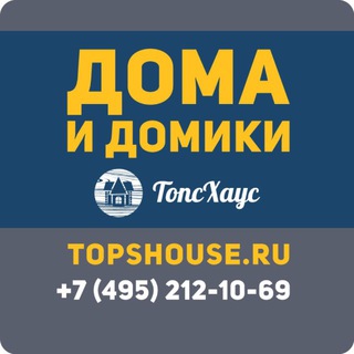 ТопсХаус - садовые и дачные дома