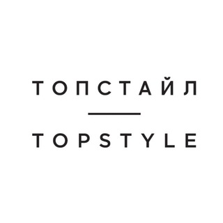ТОПСТАЙЛ TOPSTYLE