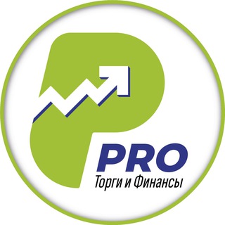 ПРО Торги и Финансы