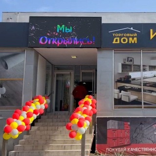 Торговый дом "Интерьер" 🏠 Мебель Мелитополь