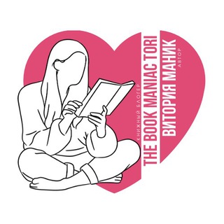 ВИТОРИЯ МАНИК || TBMT