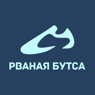 Рваная Бутса. Прогнозы и новости спорта