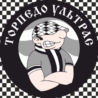 Торпедо Владимир Ультрас [ТВУ]