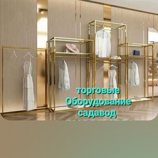 Торговые Оборудование Садавод N-1отправка по всей России оптом и в розницу прямо со склада товара от производителя +7 9250479776