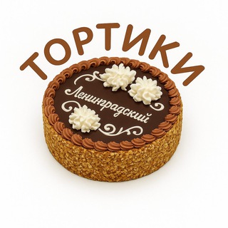 ТОРТИКИ РЕЦЕПТЫ