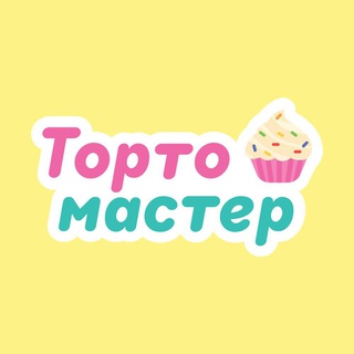 Тортомастер🧁 Казань